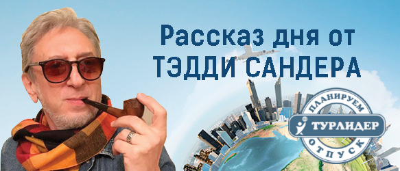 РАССКАЗ ДНЯ - БЕЛЬГИЙСКИЙ ШОКОЛАД